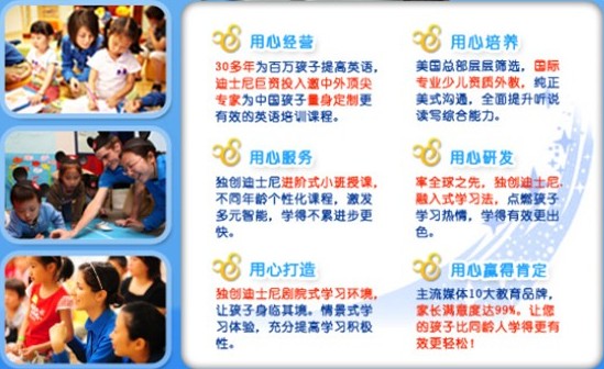 北京迪士尼英语早教免费试听第二波