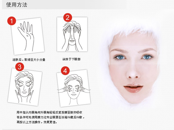 摩力沱双重亮白活力眼凝霜_pcbaby免费试用平