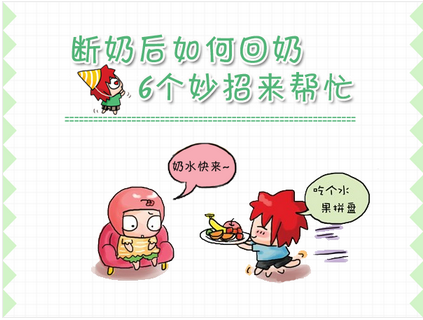 【断奶奶涨怎么办】断奶奶涨痛怎么办_断奶时
