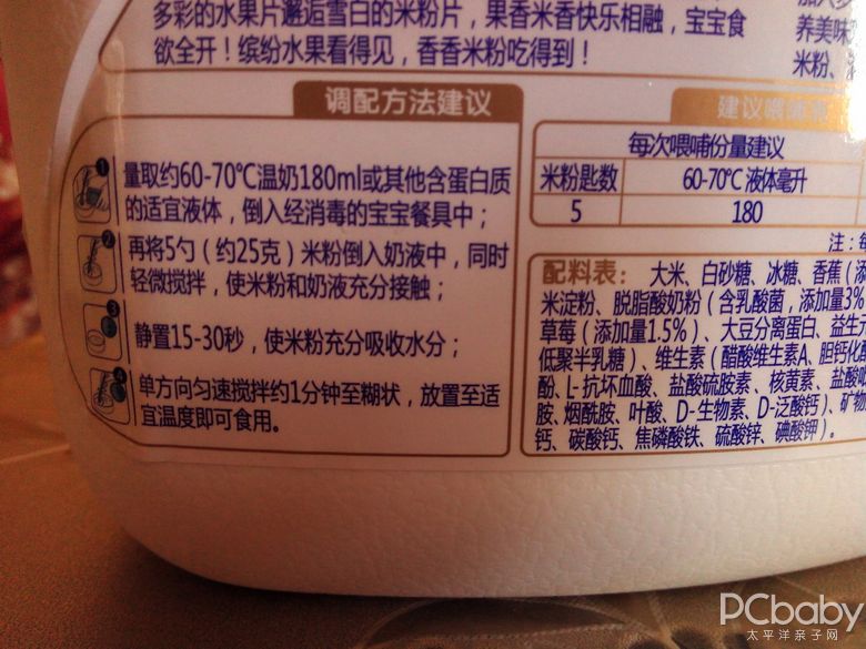 英氏果乐维乳酸菌米粉宝宝从此喜欢上吃米糊咯