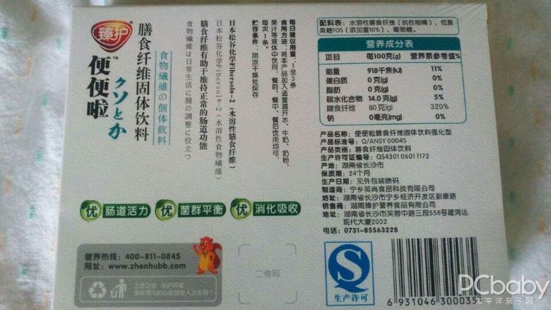 用心呵护,为爱护航_臻护便便啦膳食纤维固体饮料【强化型】的试用报告