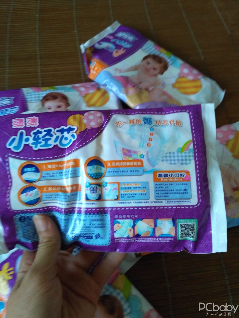 安儿乐纸尿裤试用报告