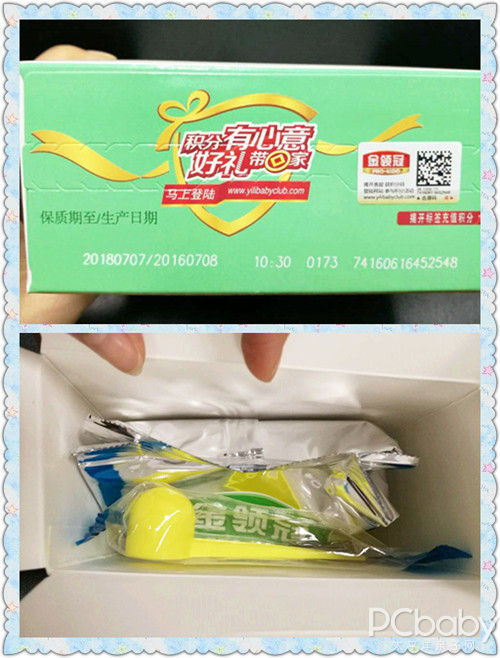 【金领冠】健康中国宝宝的好奶粉