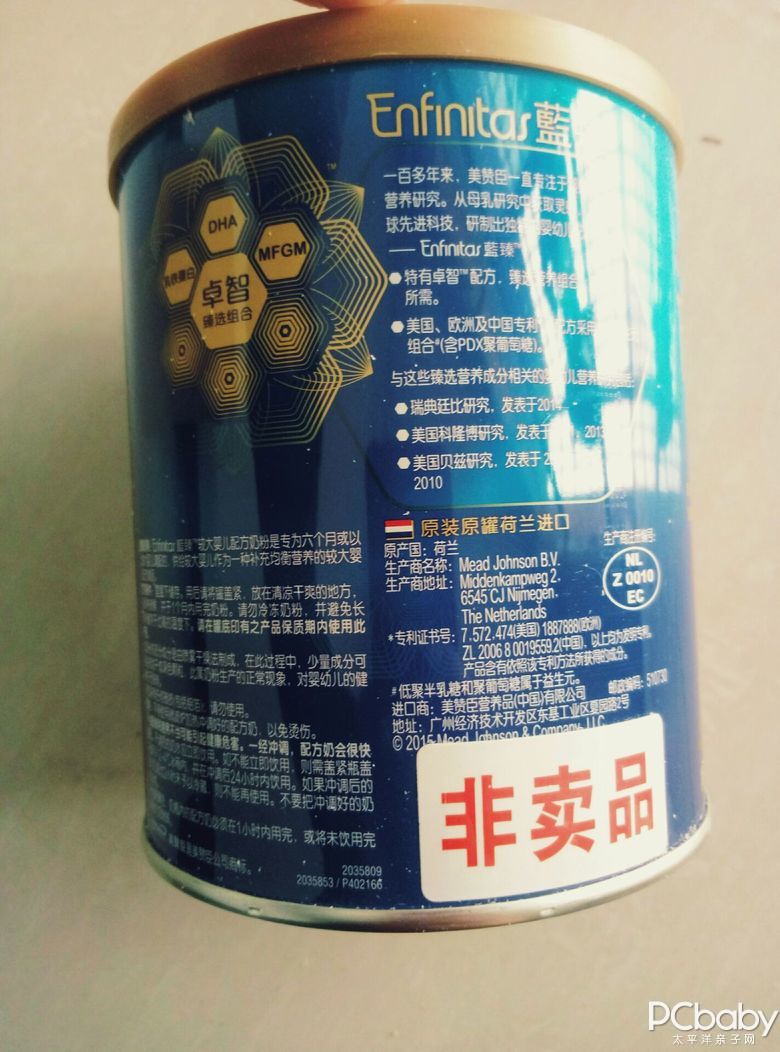 美聚汇蓝臻猪肚试用报告赞臣坊奶粉鸡套餐图片