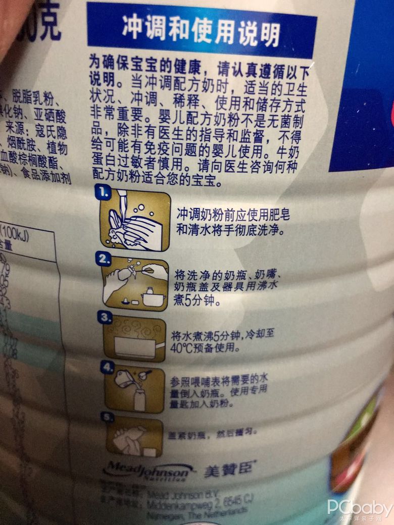 美赞臣a 荷兰版2段奶粉