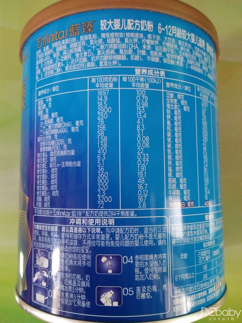 美赞臣蓝臻2段奶粉试用心得