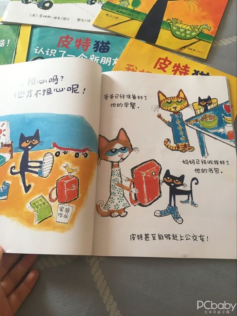 皮特猫带给宝贝的新发现