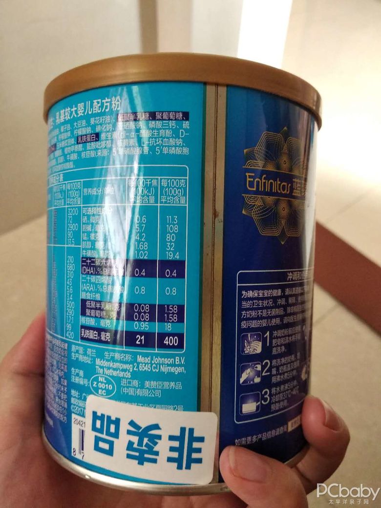 宝宝最喜爱的蓝臻作用奶粉加鸡胗皮的功效与陈皮图片