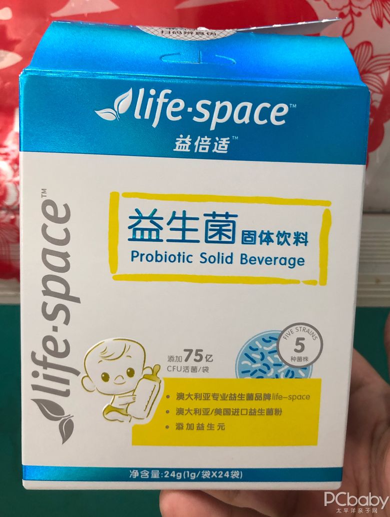 lifespace益倍适婴幼儿益生菌固体饮料