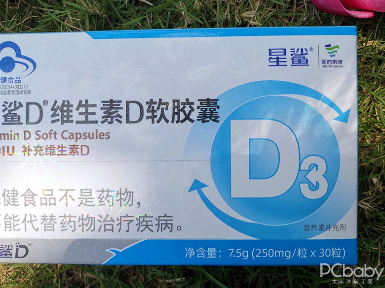 星鲨维生素d给家人最好的呵护