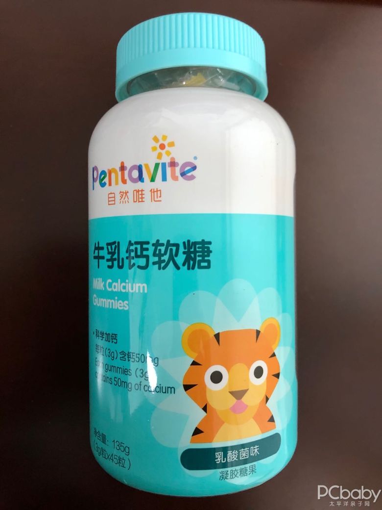 pentavite自然唯他牛乳钙软糖