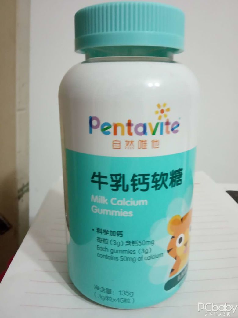 论坛 试用报告 pentavite牛乳钙试用报告pentavite自然唯他牛乳钙软糖