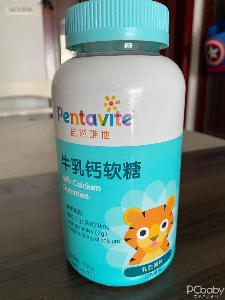 pentavite 自然唯他牛乳钙软糖试用报告