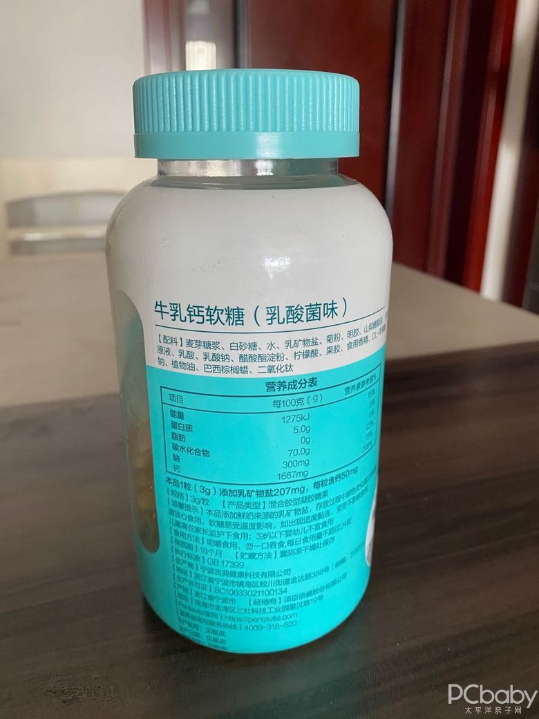 pentavite 自然唯他牛乳钙软糖试用报告