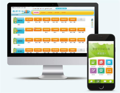 谈谈我的幼儿园信息化管理心得