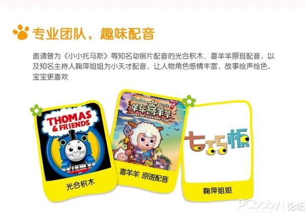 丸子妈妈想要小天才故事机给丸子唱儿歌、讲故