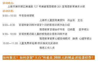 孩子言语落后怎么办?上海儿童医院专家公益活
