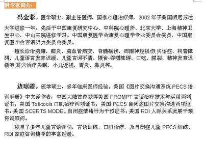孩子言语落后怎么办?上海儿童医院专家公益活