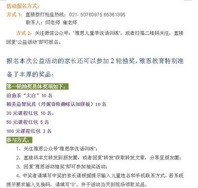 孩子言语落后怎么办?上海儿童医院专家公益活