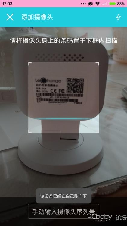 评论 每台乐橙摄像头的背后都有专属序列后和二维码,只需扫一扫就可以