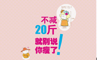 夏季减肥,越减越肥怎么办?_健康辣妈