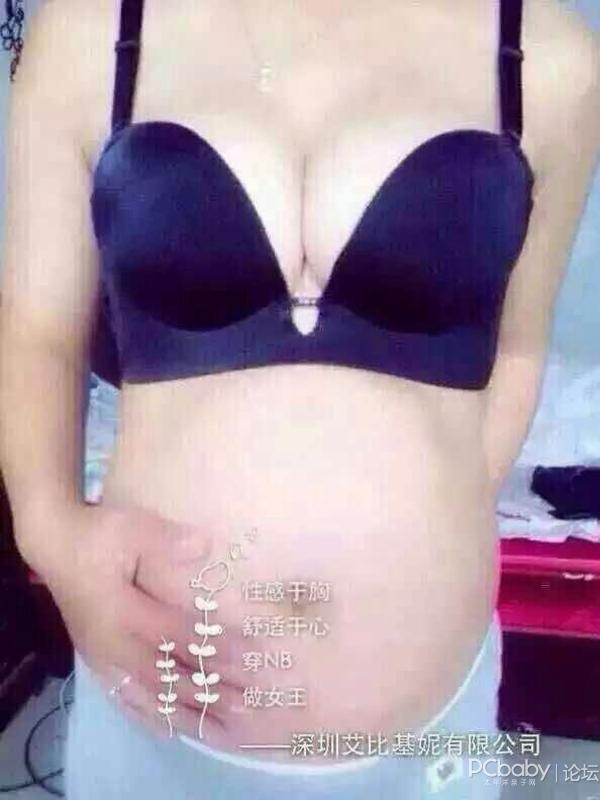 艾芘基妮内衣适合宝妈孕妇穿!