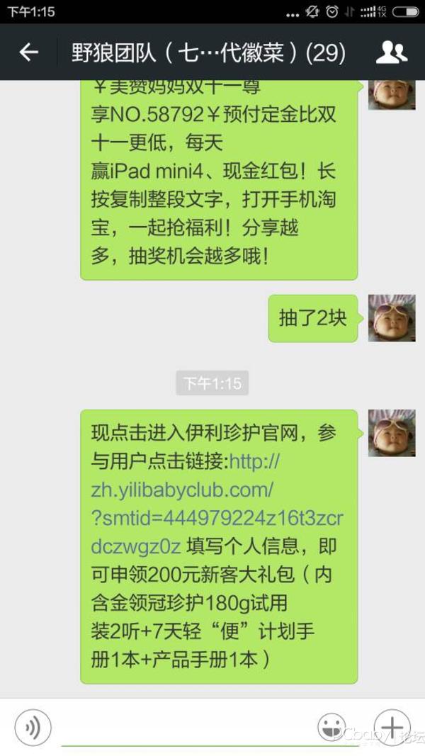 【已公布获奖名单】宝宝上火怎么办?金领冠珍