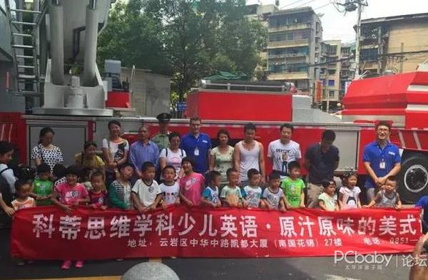 科蒂思维学科英语-- 小小消防员 活动