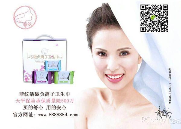 菲纹活磁负离子卫生巾做代理,怎么运作_谈天说