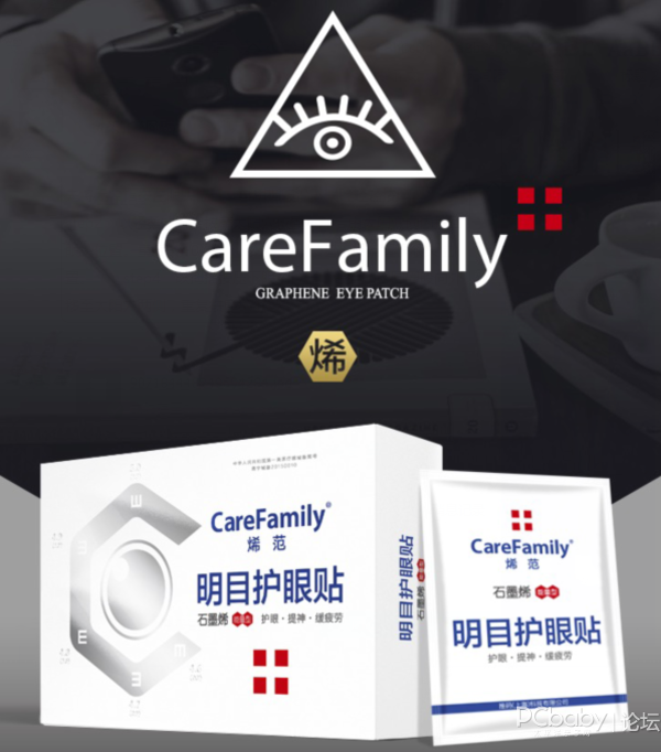 烯范石墨烯护眼贴有用吗,石墨烯眼贴有什么效