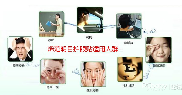 烯范石墨烯护眼贴有用吗,石墨烯眼贴有什么效