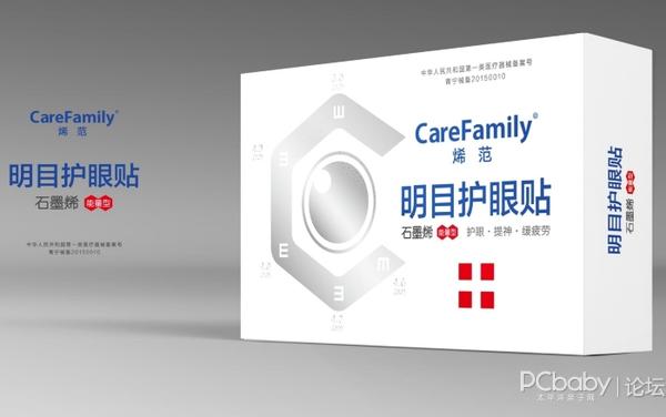 烯范石墨烯护眼贴有用吗,石墨烯眼贴有什么效