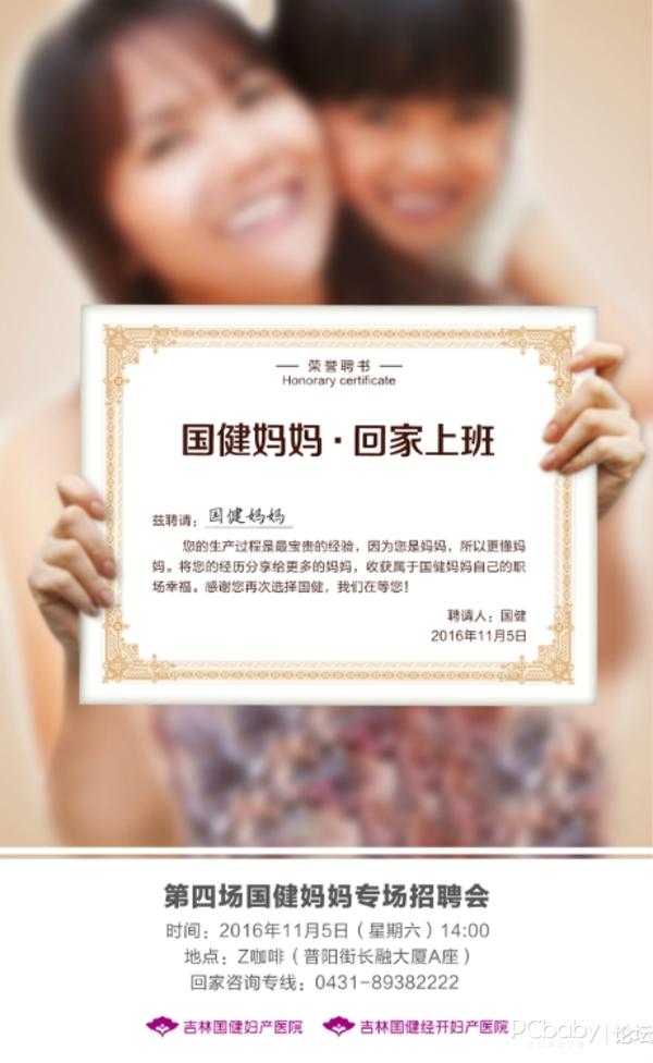 不知道干什么工作好的宝妈可以到这里