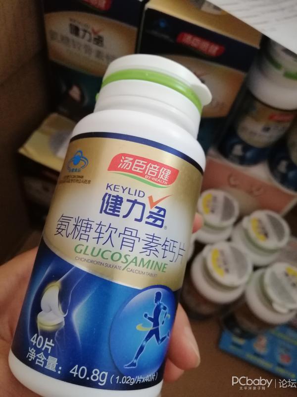 吃下偶像的安利汤臣倍健健力多体验报告