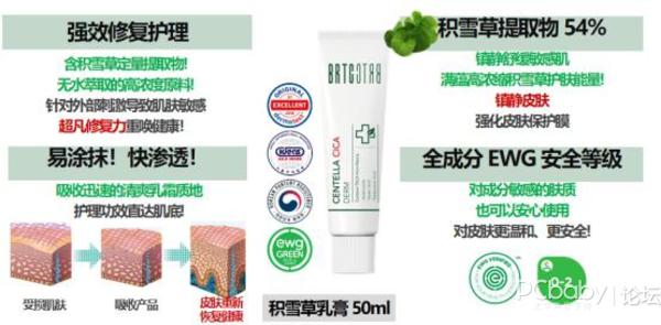 brtc积雪草乳膏,呵护脆弱敏感肌的好帮手