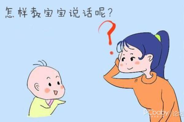 贝尔法特dha孩子语迟怎么办语言敏感期勿错过