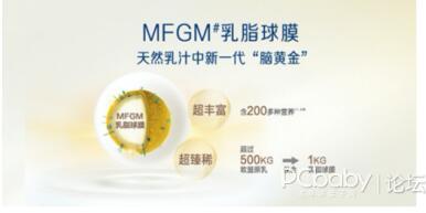 蓝臻奶粉中的乳脂球膜(mfgm)有多奇妙?