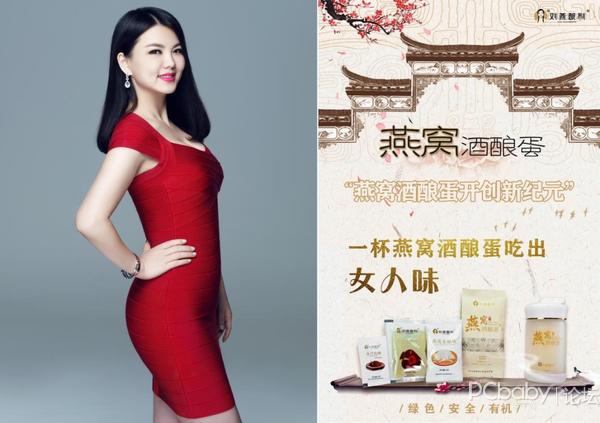 "综艺一姐"李湘倾情代言 刘燕酿制品牌升级正式启动