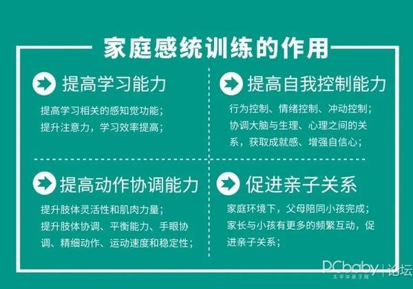 家庭感统训练,孩子越玩越聪明