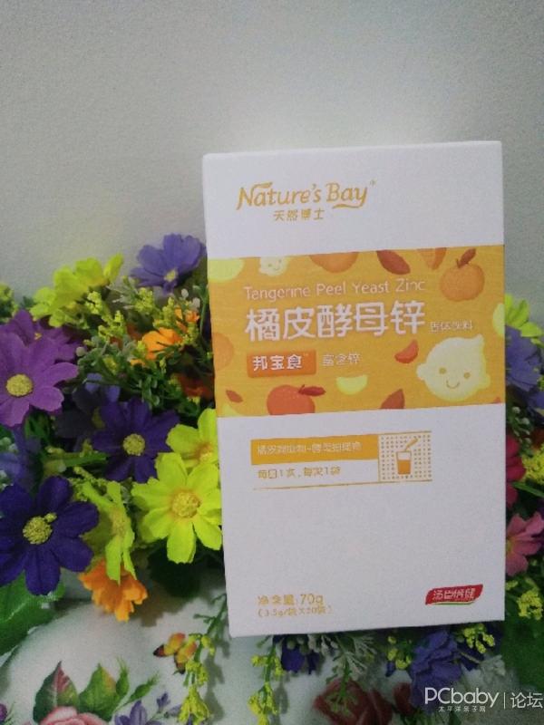 天然博士橘皮酵母锌的试用报告