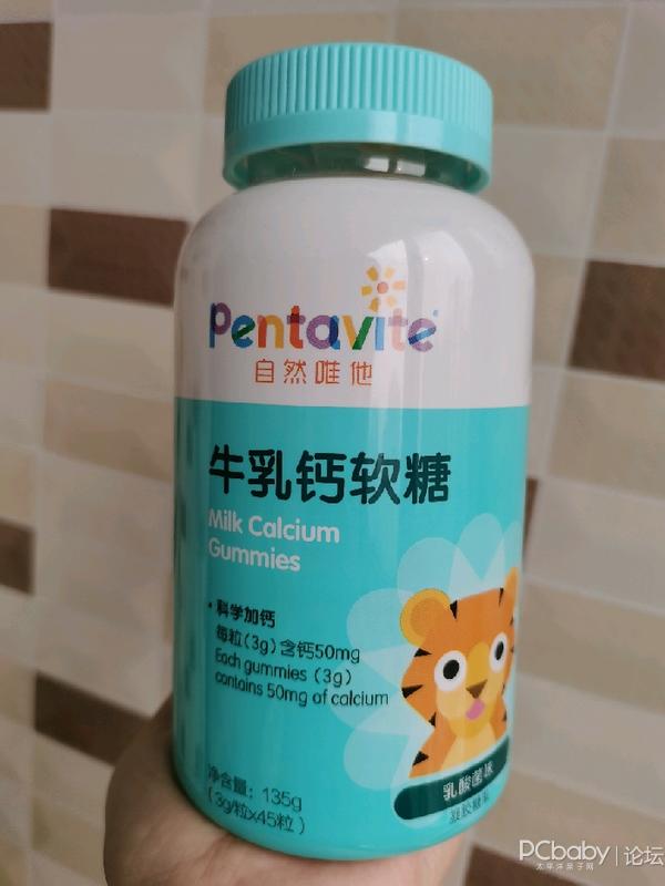 pentavite自然唯他牛乳钙软糖试用