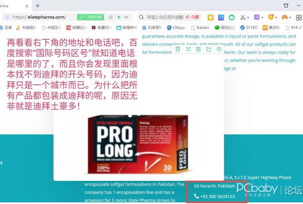 迪拜neville骗局