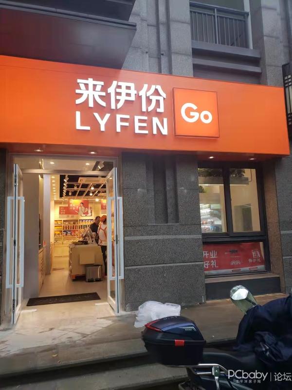 来伊份来伊份logo上海市宝山区真朋路店