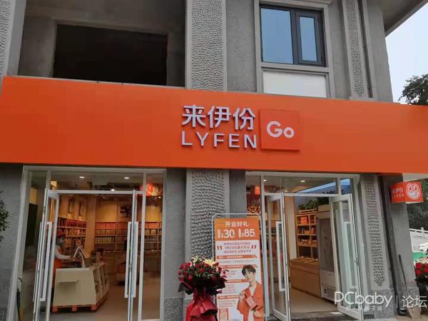 来伊份来伊份logo鲜潮世代主题活动