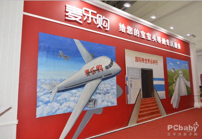 麦乐购母婴商城的主页