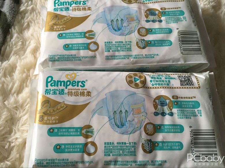 好用便宜的纸尿裤试用装 19597165_1458869678301_780x9999.jpg