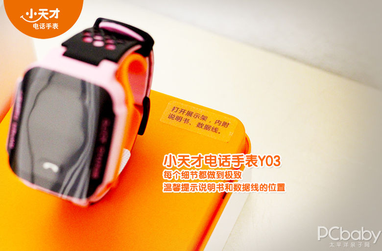 电话手表小天才官方旗舰店正版 32426234_1481678406997_780x9999.jpg