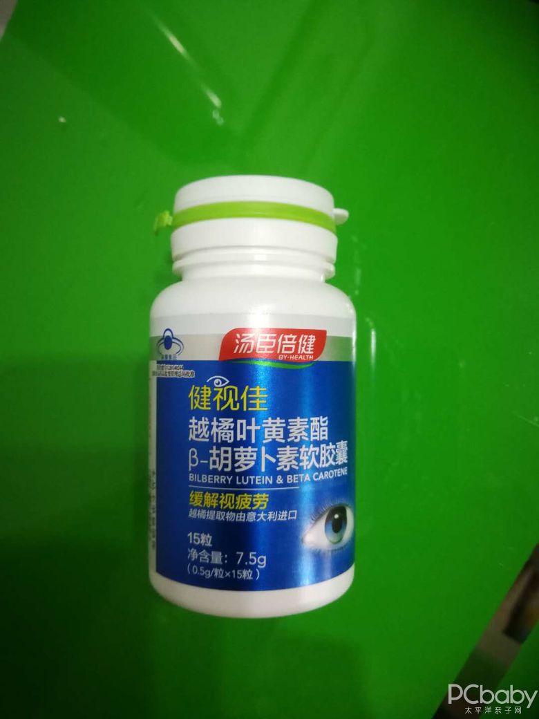 汤臣倍健健视佳越橘叶黄素脂β-胡萝卜试用_试用报告