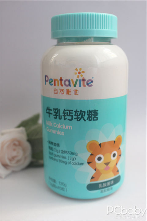 pentavite自然唯他牛乳钙软糖(乳酸菌味 好吃营养更好