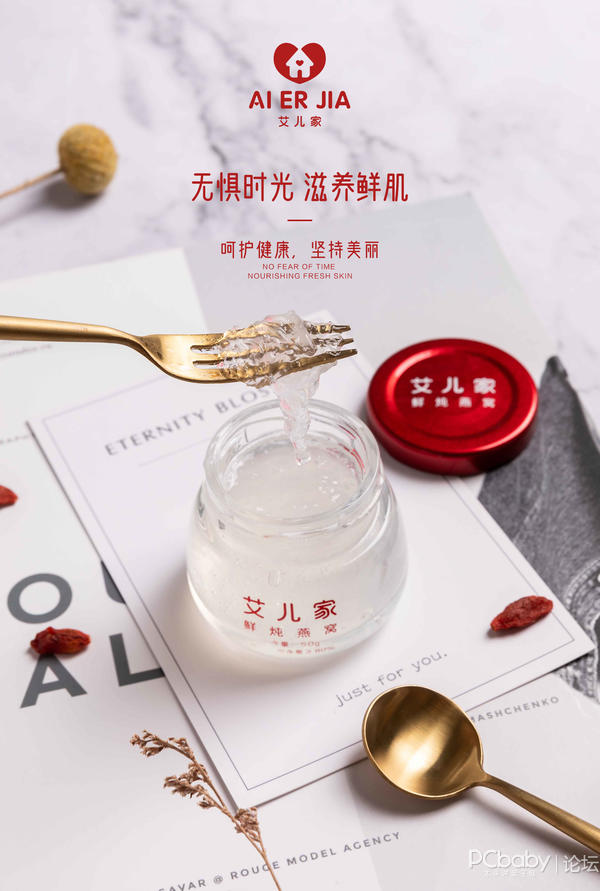 艾儿家鲜炖燕窝食用小贴士